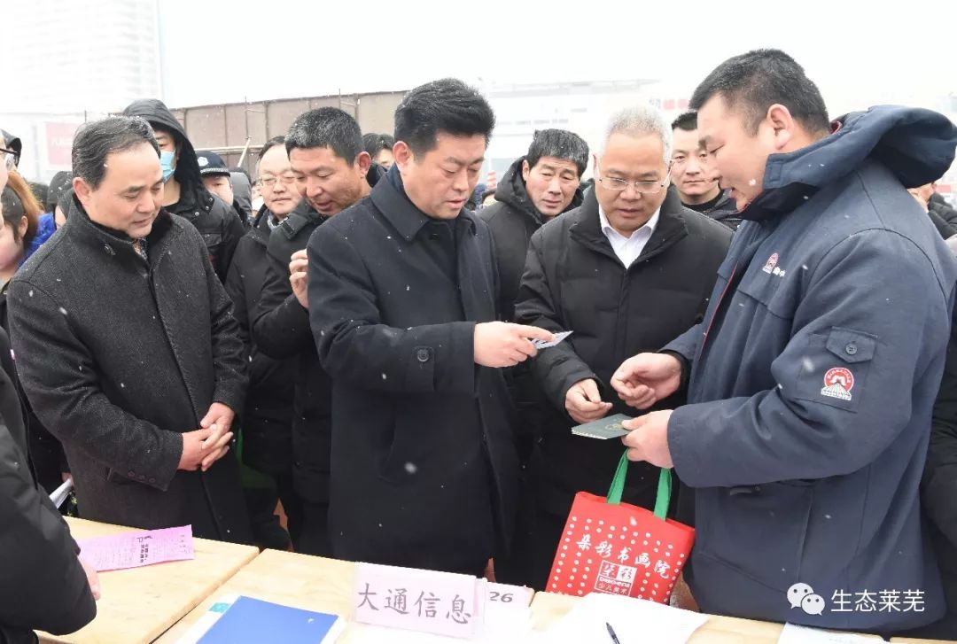 莱芜区2019春风行动大型招聘会,莱芜区2024年春风行动专项招聘会