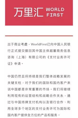 实锤！蚂蚁金服“收了”这家英国支付机构，海外“本地版支付宝”又多一个？