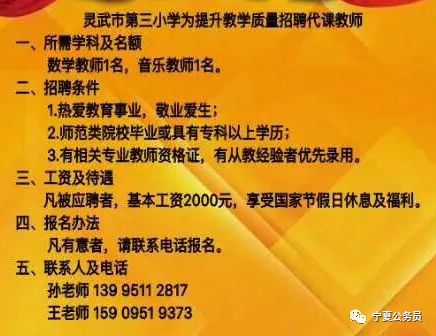 「新焦点」工资6950元，面向全国招500人！高中可报，不用笔试，期满转公务员
