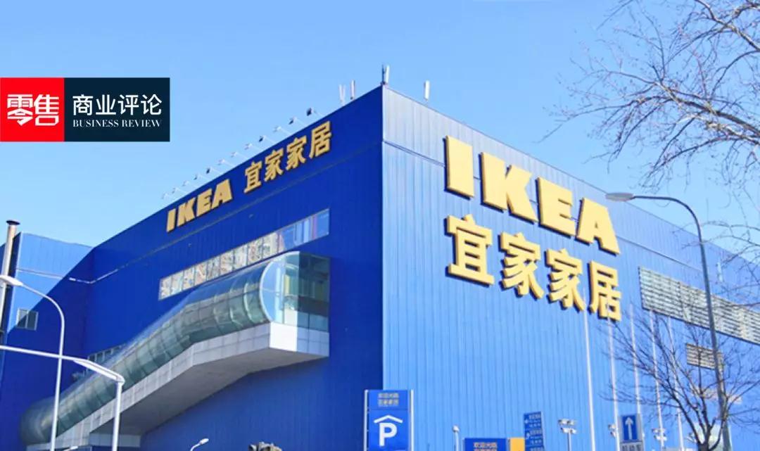 宜家的情况,宜家最新