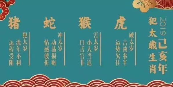太岁是什么解释,犯太岁是什么意思