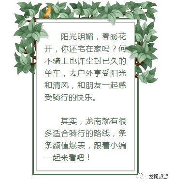 骑游线路精选,中国最美骑游路线