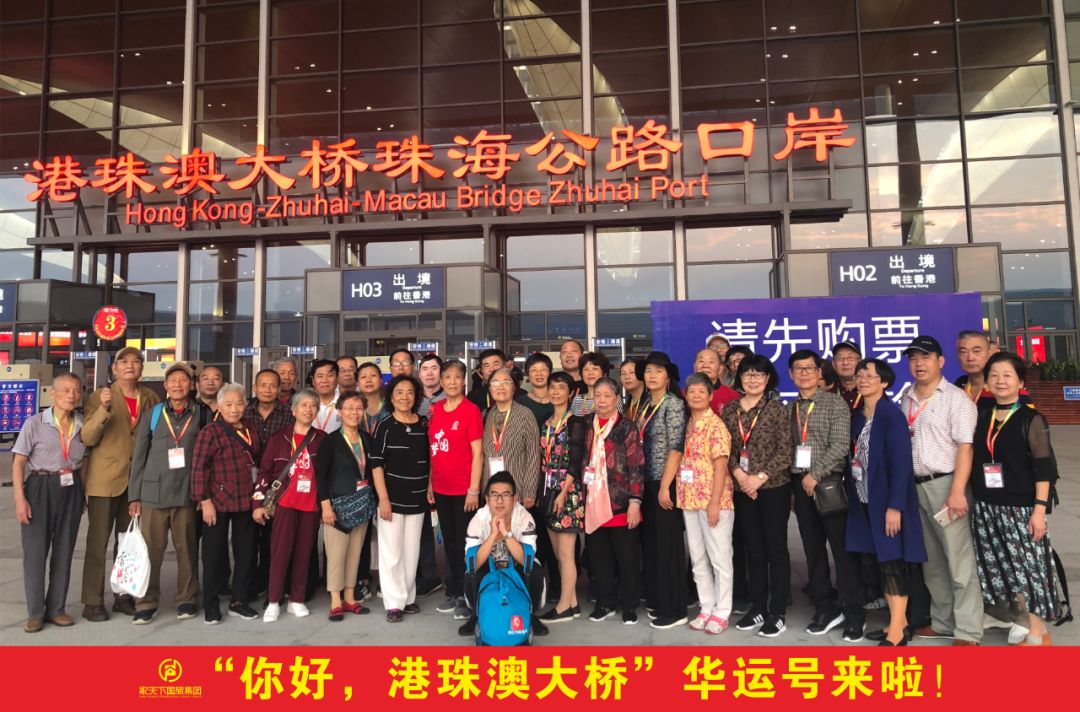 2780元起!空调专列纯玩港珠澳,全程0购物,万元大奖等你拿