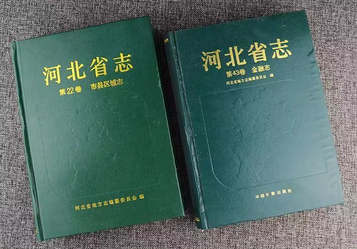 「改革开放中的今天」2002年2月15日,《河北日报》报道,全省首届修志任务已基本完成