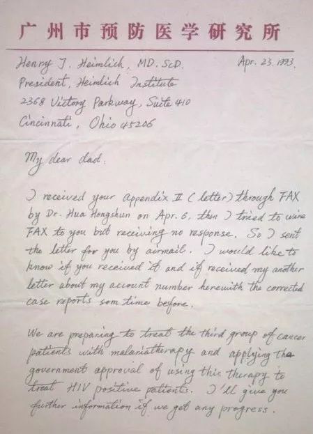 起底“疟疾治疗癌症”之“亲爱的爸爸”