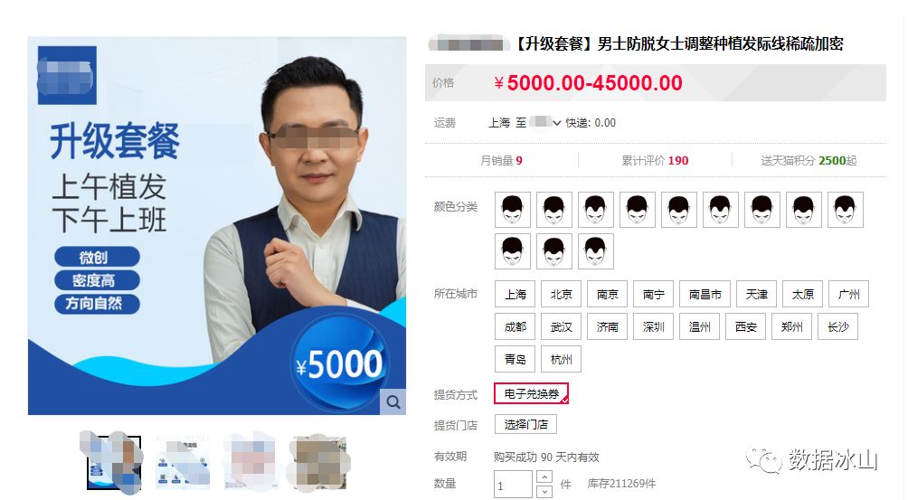 数据分析师会秃头吗,数据分析师十大技巧