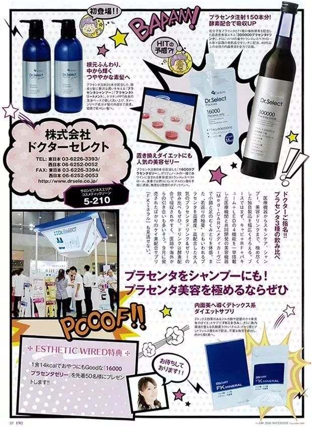 鏃ユ湰鐨勭編瀹归拡,缇庡閽堢殑绉樺瘑