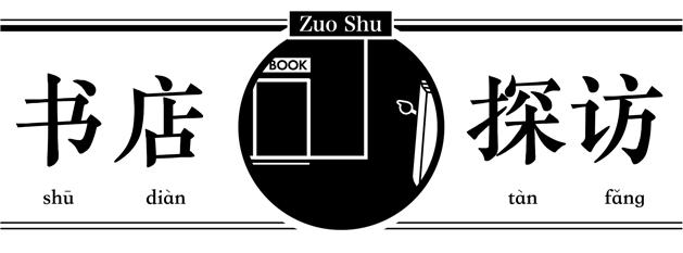 香港书店图片大全,香港书店在哪个位置