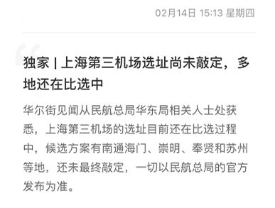 上海新机场建哪里,上海新机场建设进度