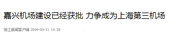 上海新机场建哪里,上海新机场建设进度