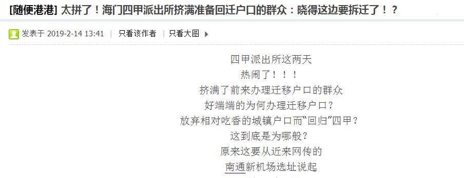 上海新机场建哪里,上海新机场建设进度
