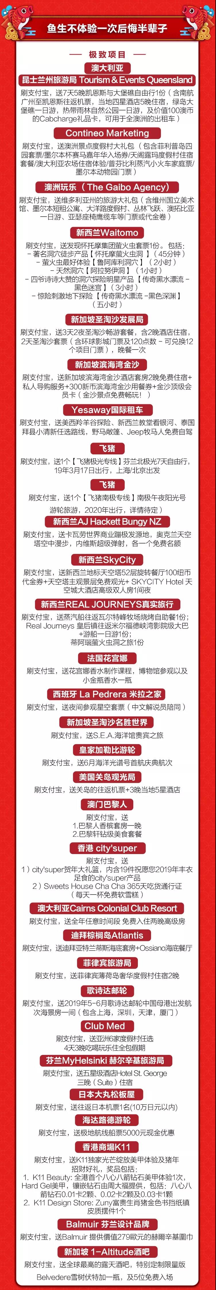 支付宝全球锦鲤都有什么,支付宝全球锦鲤当哥哥真不容易