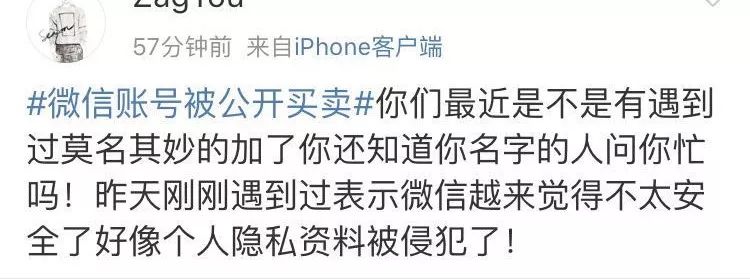 微信号被骗子盯上了怎么办,微信号被骗子知道了会有什么风险