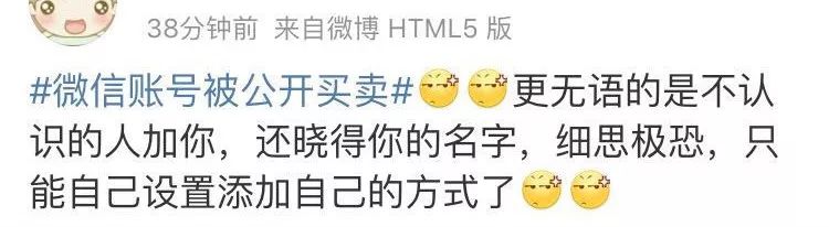 微信号被骗子盯上了怎么办,微信号被骗子知道了会有什么风险