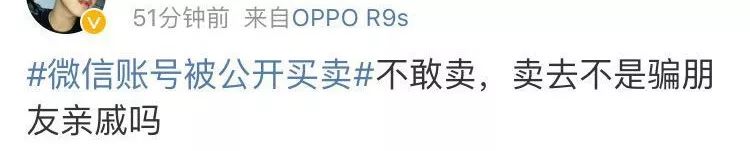 微信号被骗子盯上了怎么办,微信号被骗子知道了会有什么风险