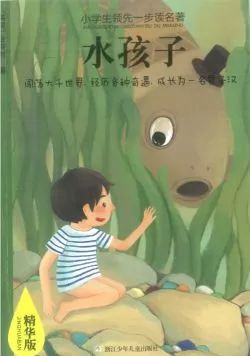 领读|本地作家曹晖领读名篇《水孩子》