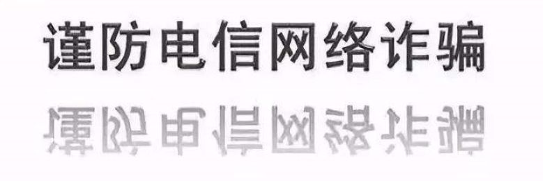 厦门针对电信诈骗的措施,厦门对电信诈骗严吗