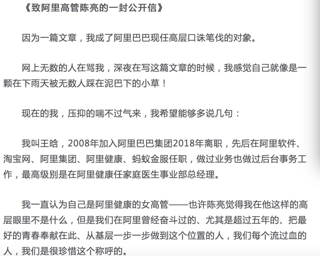 简历也得打假?卖面膜微商自称“阿里离职美女高管”,前同事:吹牛要有个度吧