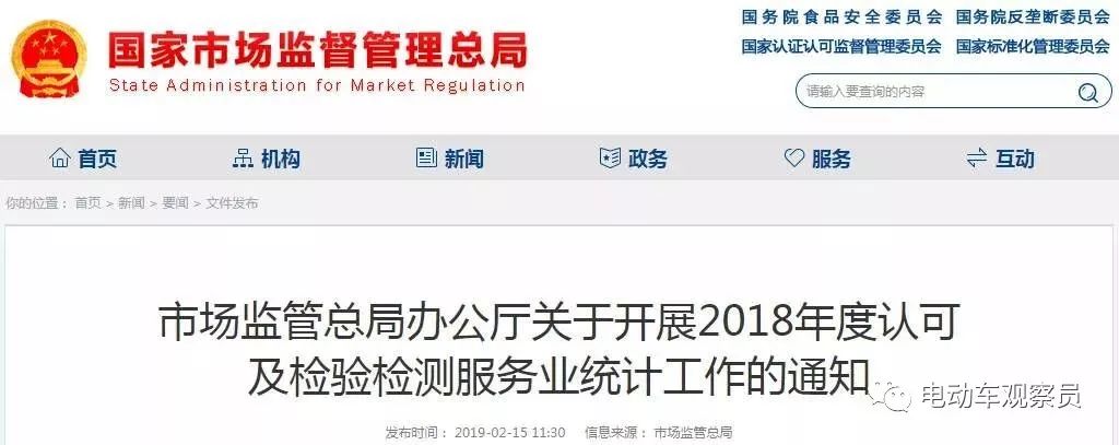 检测报告和3c有效期一致么,检测报告第三方机构正品