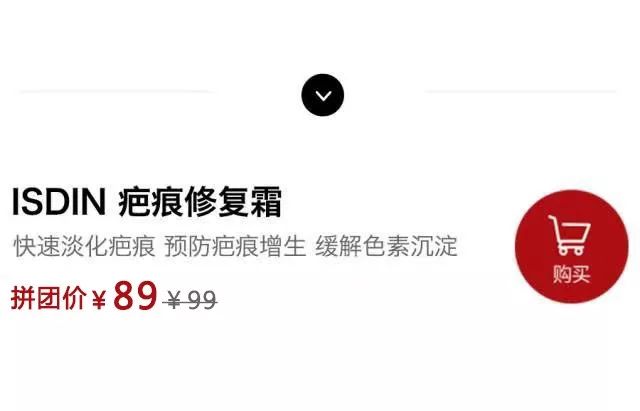 拼团｜抹了它，痘印、疤痕全都慢慢消失了