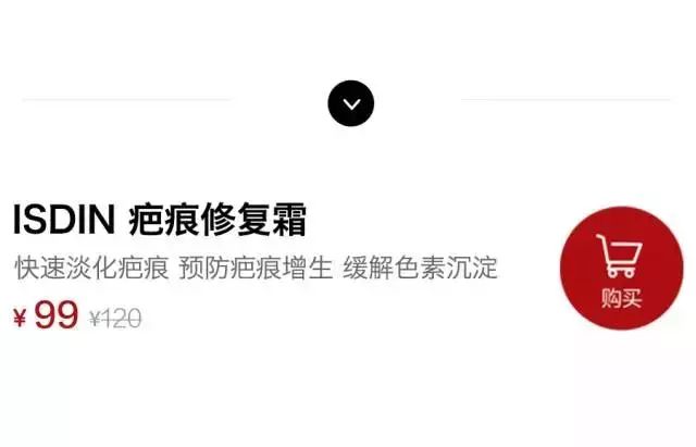 拼团｜抹了它，痘印、疤痕全都慢慢消失了