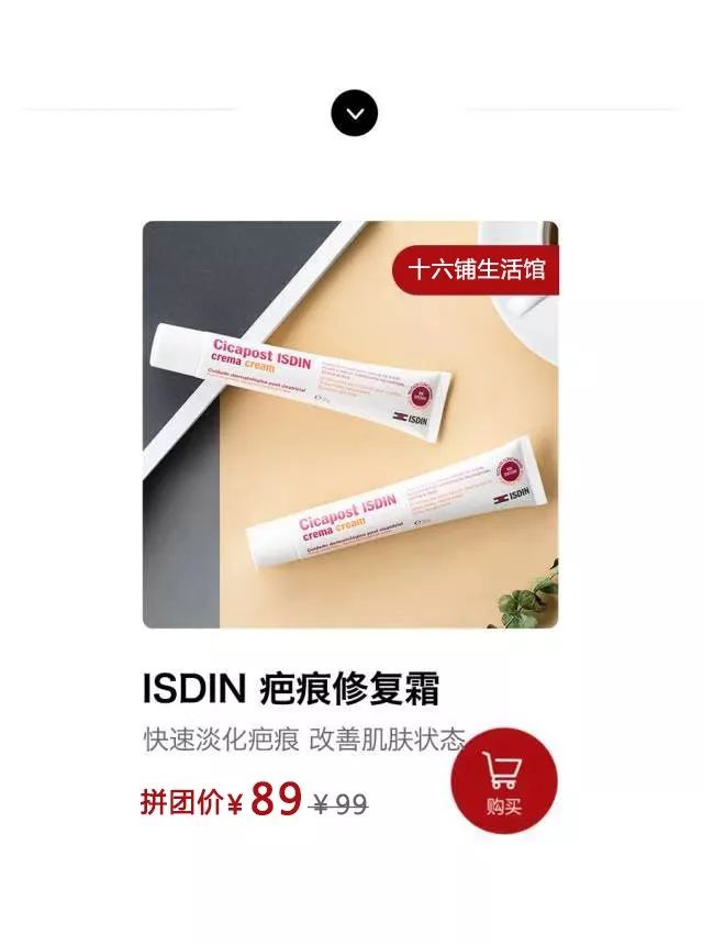 拼团｜抹了它，痘印、疤痕全都慢慢消失了