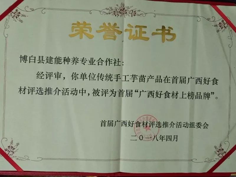 放弃高薪回村卖农产品,芋苗大规模种植