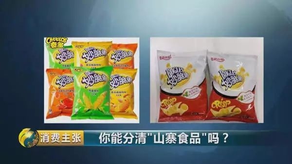 小白兔山寨,小白兔山寨货