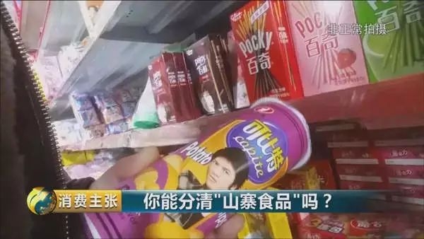 小白兔山寨,小白兔山寨货