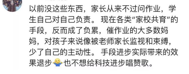 教育部明令禁止老师微信布置作业,严禁老师在微信布置作业