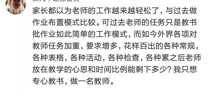 教育部明令禁止老师微信布置作业,严禁老师在微信布置作业