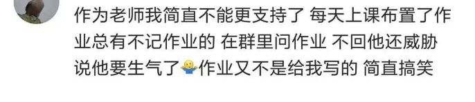 教育部明令禁止老师微信布置作业,严禁老师在微信布置作业