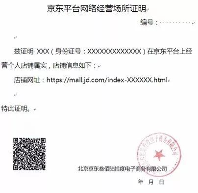 市场监管总局提醒经营者七不得,市场监管局对网店处罚过高