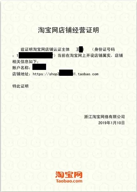 市场监管总局提醒经营者七不得,市场监管局对网店处罚过高