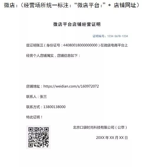 市场监管总局提醒经营者七不得,市场监管局对网店处罚过高
