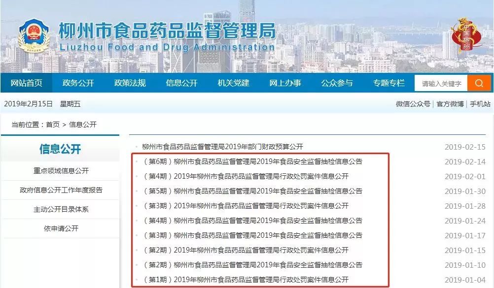 柳江螺蛳粉过期还能吃吗,注意这些食品有问题别买