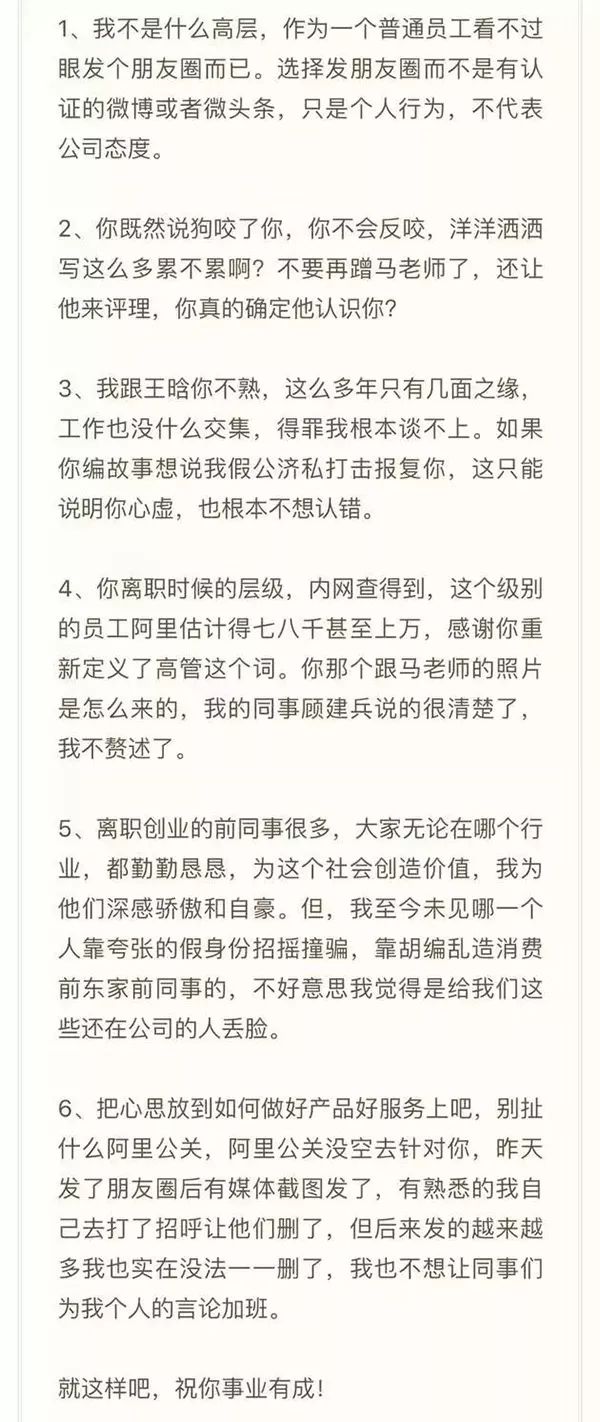 微商自称离职女高管,微商卖面膜背后的骗局