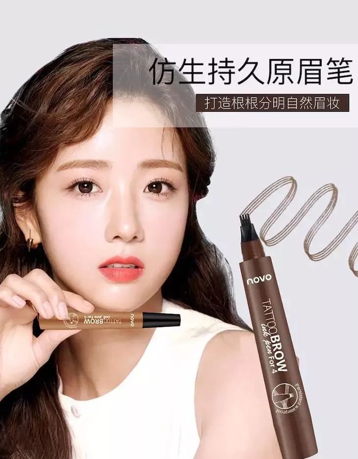 残眉修复,残眉画眉