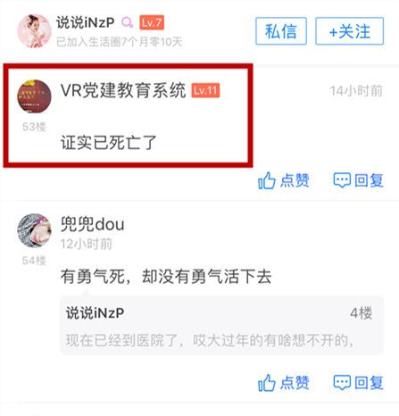 热点｜福成五期“自杀事件”频发！年后又有人自杀了……