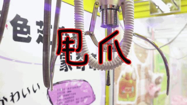 暗访娃娃机原理,抓娃娃机属于诈骗吗