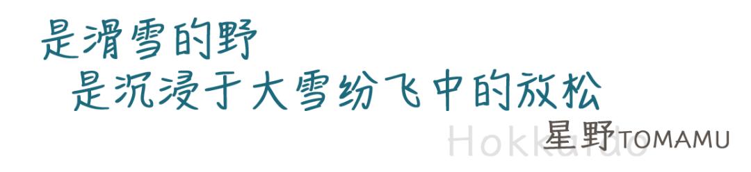 跟台湾小哥哥一起骑着雪地摩托车在北海道的雪地里野