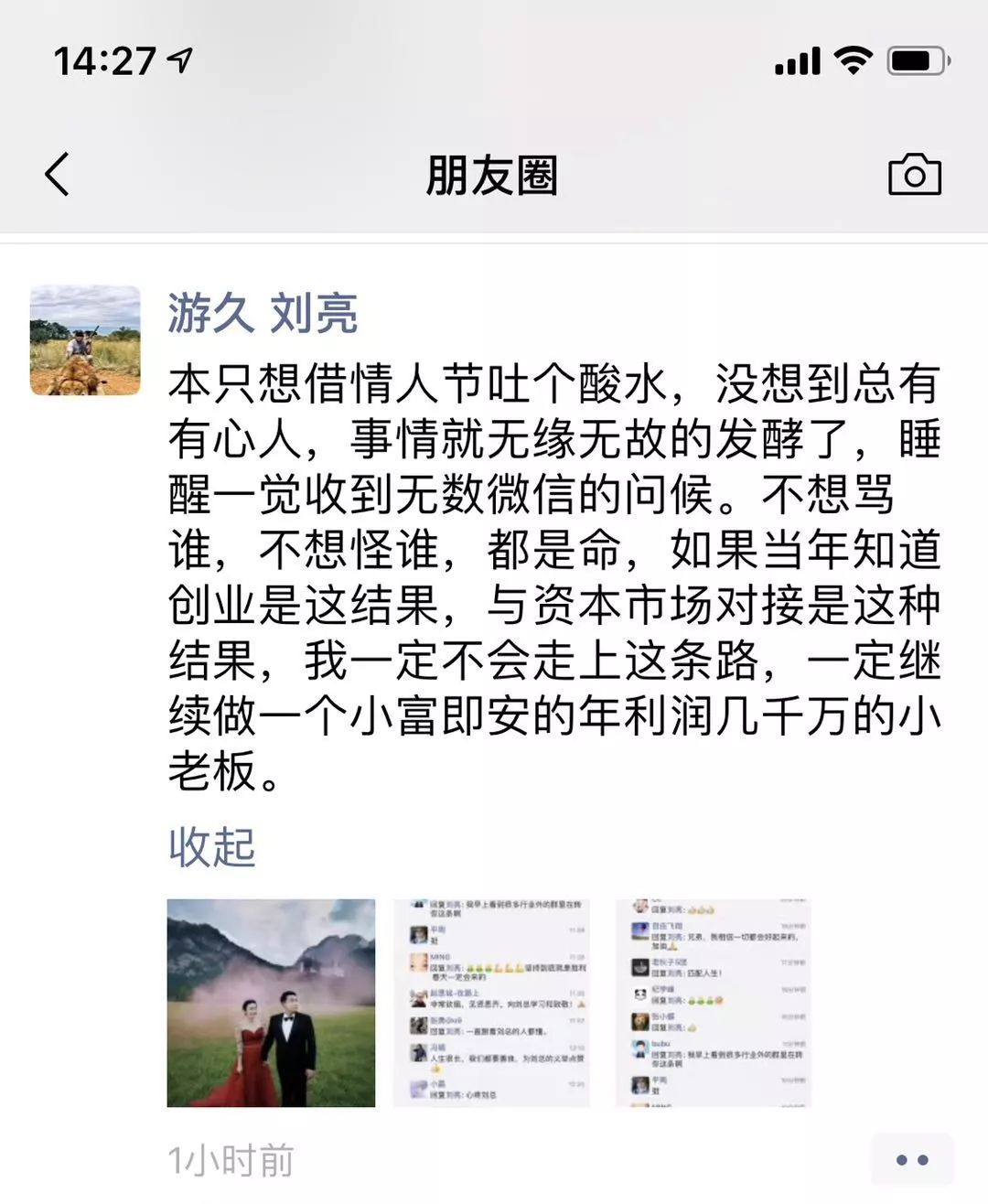 和三股东“偷偷结婚”被举报，二股东损失48亿？真相来了