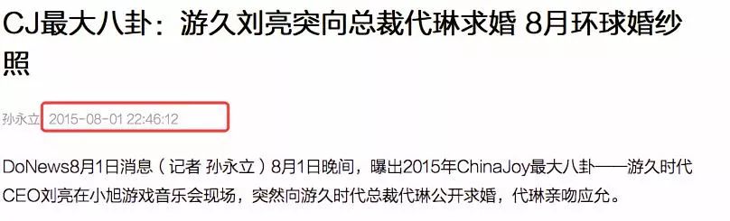 和三股东“偷偷结婚”被举报，二股东损失48亿？真相来了