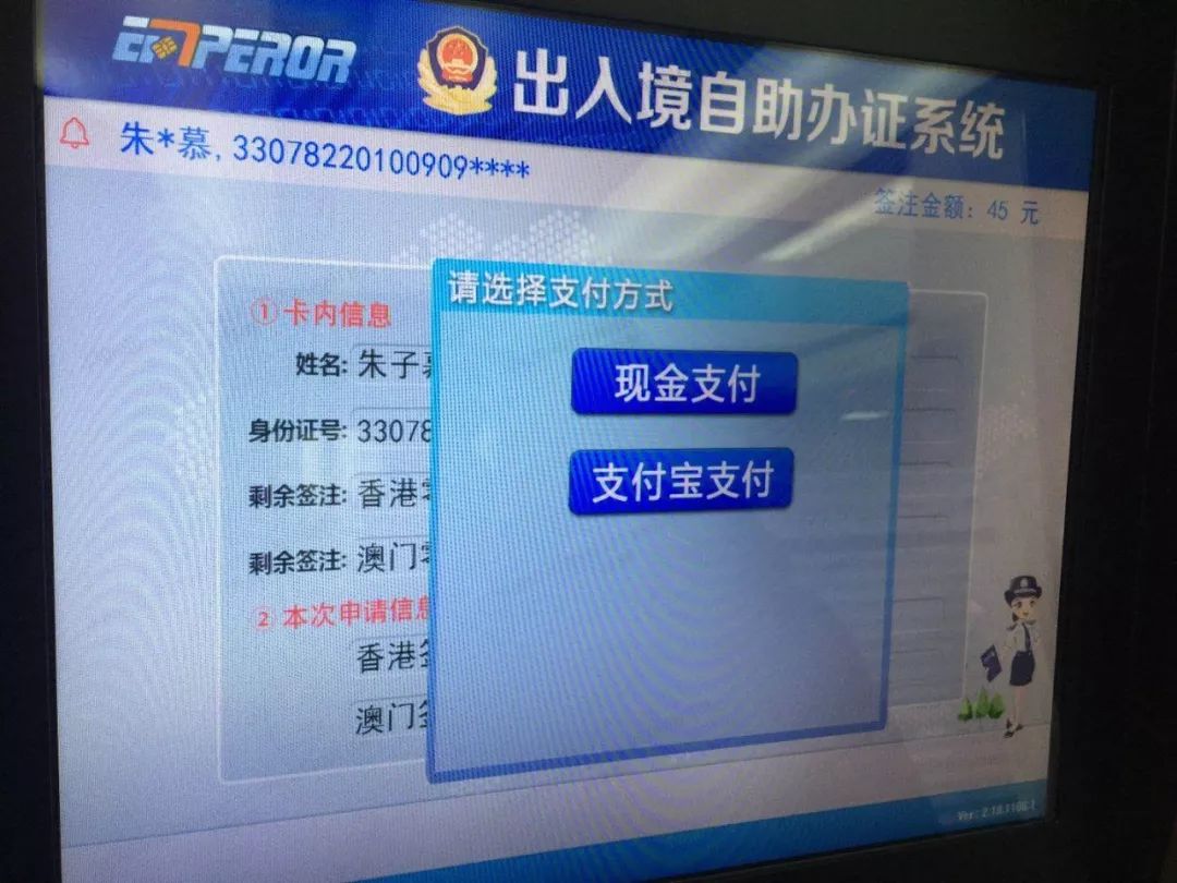 便民服务中心能办理港澳通行证吗,义乌可以异地自助签注