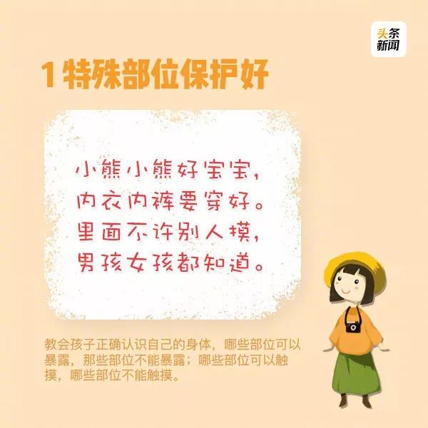 幼儿安全小常识100条儿歌,4-5岁儿童安全教育儿歌