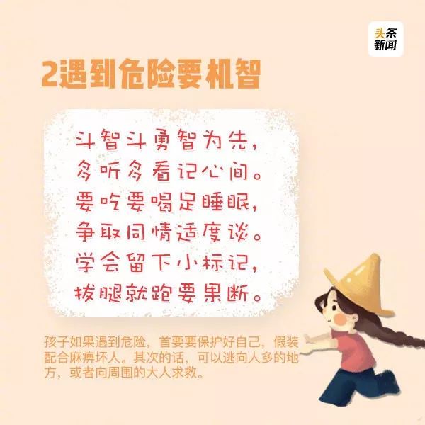 幼儿安全小常识100条儿歌,4-5岁儿童安全教育儿歌