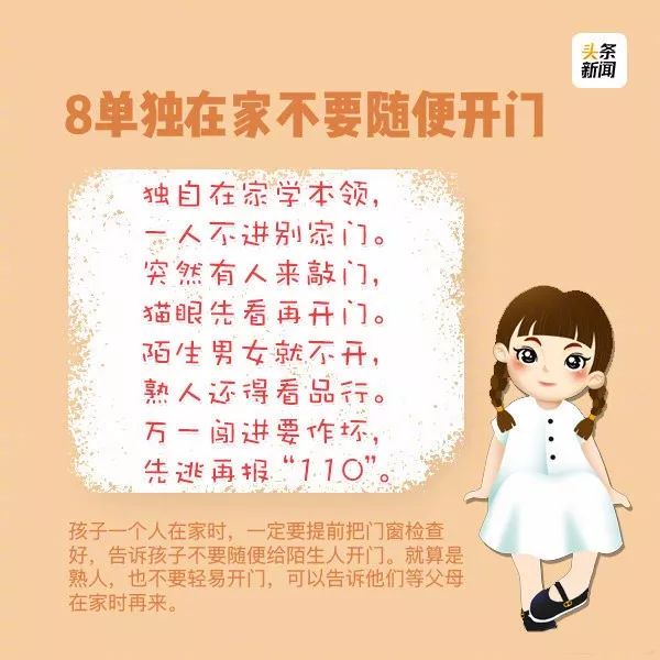 幼儿安全小常识100条儿歌,4-5岁儿童安全教育儿歌