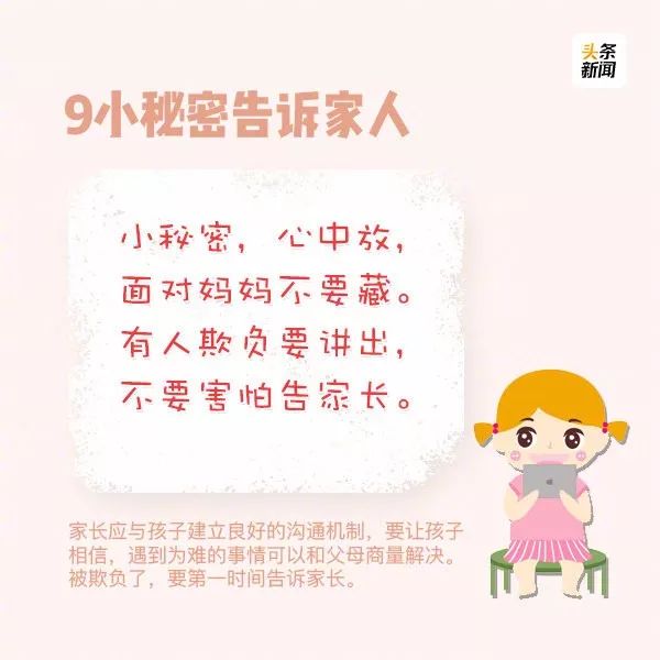 幼儿安全小常识100条儿歌,4-5岁儿童安全教育儿歌