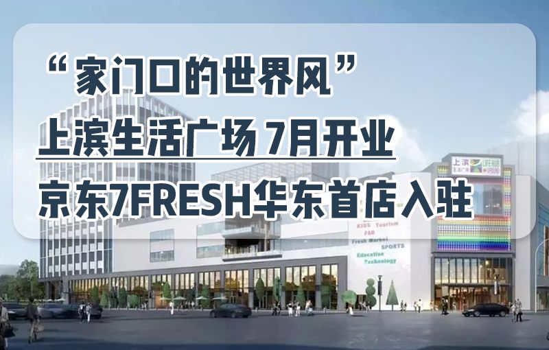 我们在上海南京路去看北外滩,上海周末好去处北外滩