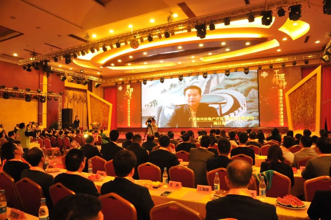 玉林房地产名人,玉林房地产颁奖